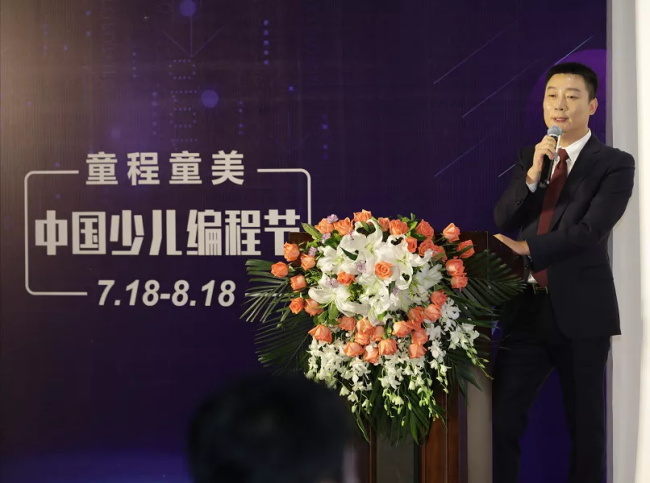 達內童程童美發起中國少兒編程節，童程在線借勢亮相