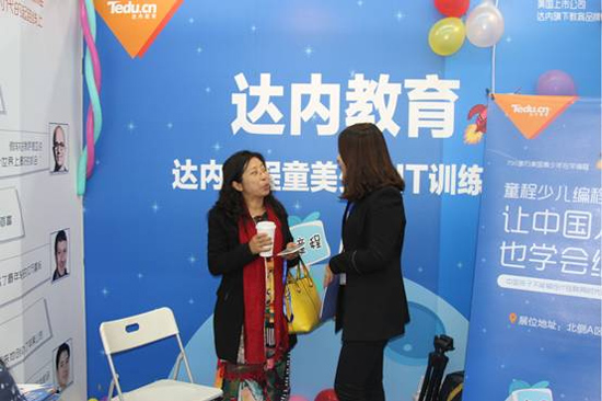 童程童美亮相兒童教育展，現(xiàn)場學員報名火爆