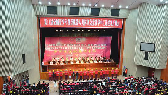 18省青少年選手競技全國青少年機(jī)器人奧賽