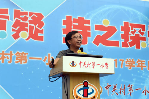 北京中關村一小開學 科學素養培育