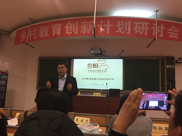 全國18個縣教育局及學校代表齊聚童程童美，探討鄉村教育創新教育模式。