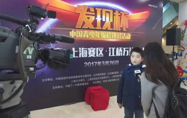 達內“發現杯”中國青少年編程挑戰賽上海站精彩回顧