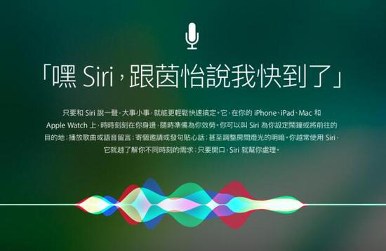 蘋果發力人工智能  Siri可以幫大忙