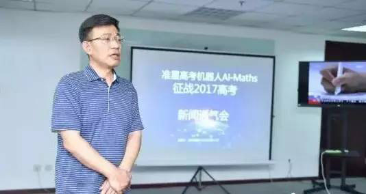 高考機器人將首度挑戰(zhàn)高考數(shù)學(xué)卷 2小時作答多套題