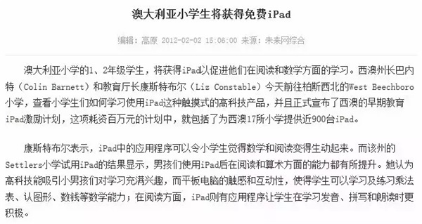 蘋果發(fā)布會(huì)最小程序員 6歲學(xué)編程 已設(shè)計(jì)5款A(yù)PP