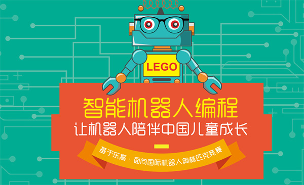  “我為什么要上學”？用STEAM創客教育和孩子一起找答案！