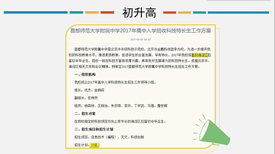 信息學奧賽，一個讓孩子變得優秀的方向！