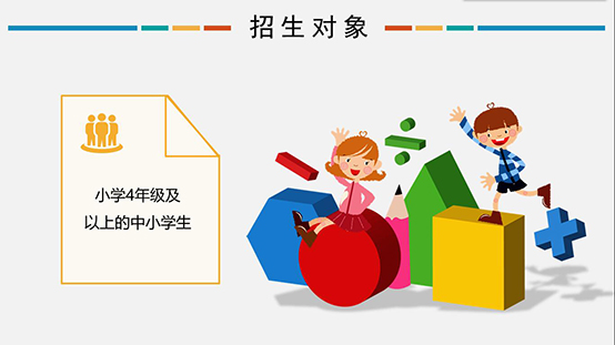 信息學奧賽，一個讓孩子變得優秀的方向！
