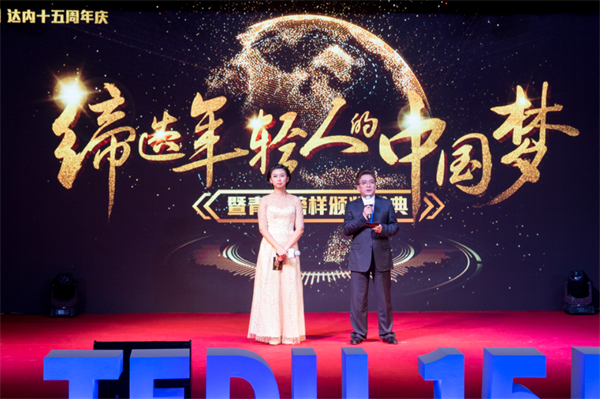 韓少云：達(dá)內(nèi)十五年不忘初心，踐行IT職業(yè)教育的社會(huì)價(jià)值
