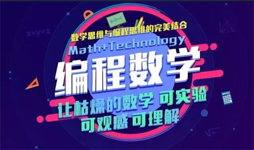 童程童美編程嘉年華 | 99元課程任意選，這個寒假開心到飛起來！