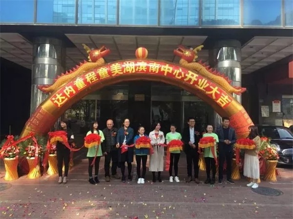 重磅|中國(guó)廈門童程童美少兒編程機(jī)構(gòu)隆重開業(yè)！