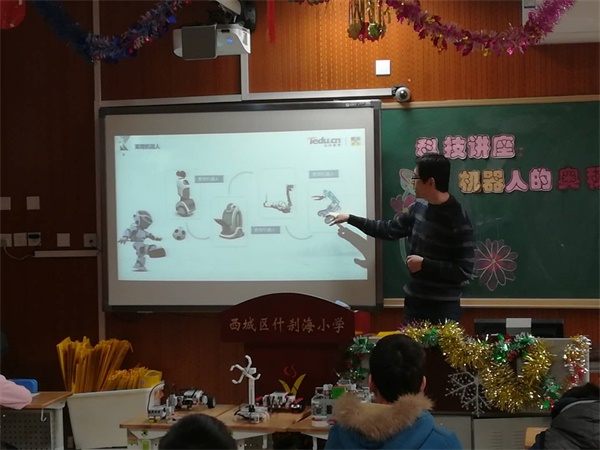 公益校園行 | 童程童美智能機器人什剎海校園講座，探索科技的魅力！