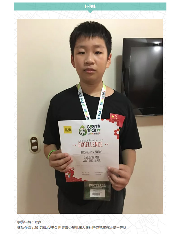 2018年最值得孩子參加的比賽—WRO，達內童程童美初選賽報名開啟！