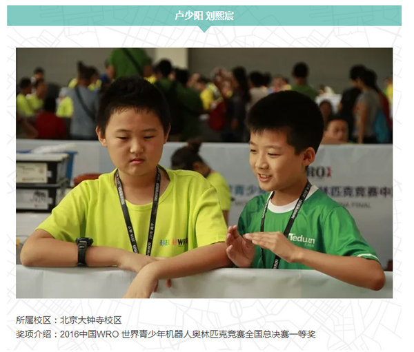 2018年最值得孩子參加的比賽—WRO，達內童程童美初選賽報名開啟！