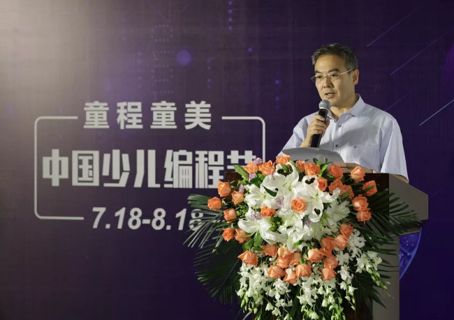達內童程童美發起中國少兒編程節，童程在線借勢亮相