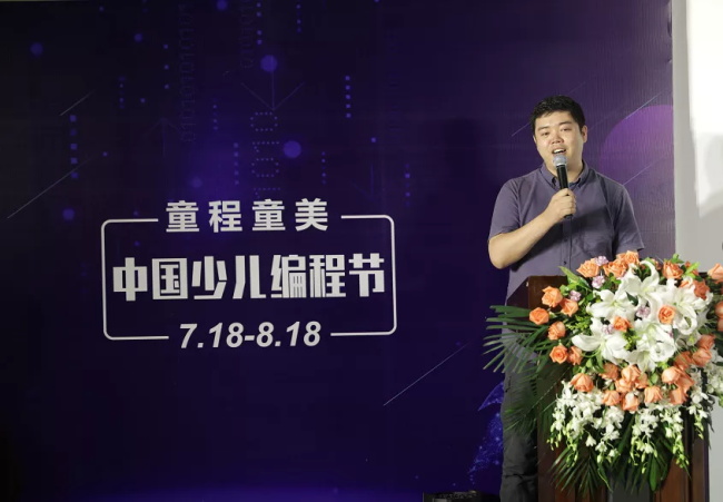 達內童程童美發起中國少兒編程節，童程在線借勢亮相