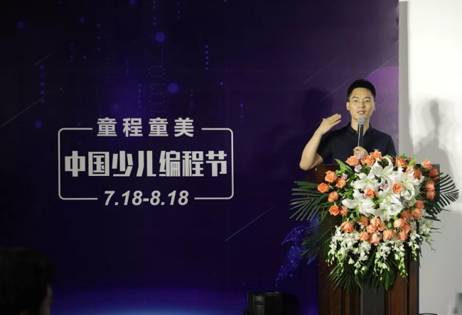 達內童程童美發起中國少兒編程節，童程在線借勢亮相