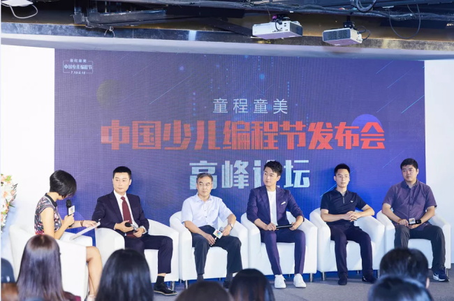 達內童程童美發起中國少兒編程節，童程在線借勢亮相