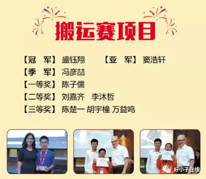 【W(wǎng)TRA英國(guó)賽】包攬世錦賽所有項(xiàng)目前三名！？厲害了好小子＆童程童美的隊(duì)員們！