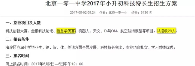 為什么清華北大爭(zhēng)相錄取NOIP優(yōu)秀學(xué)生？