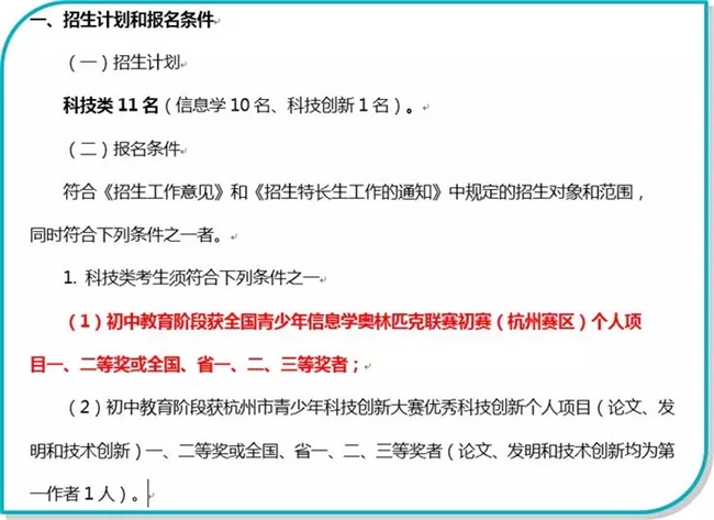 為什么清華北大爭(zhēng)相錄取NOIP優(yōu)秀學(xué)生？