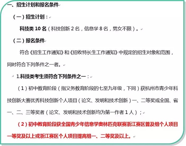 為什么清華北大爭(zhēng)相錄取NOIP優(yōu)秀學(xué)生？