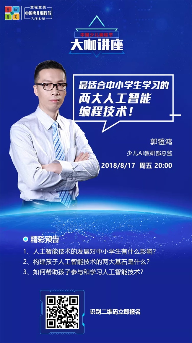 為什么清華北大爭(zhēng)相錄取NOIP優(yōu)秀學(xué)生？