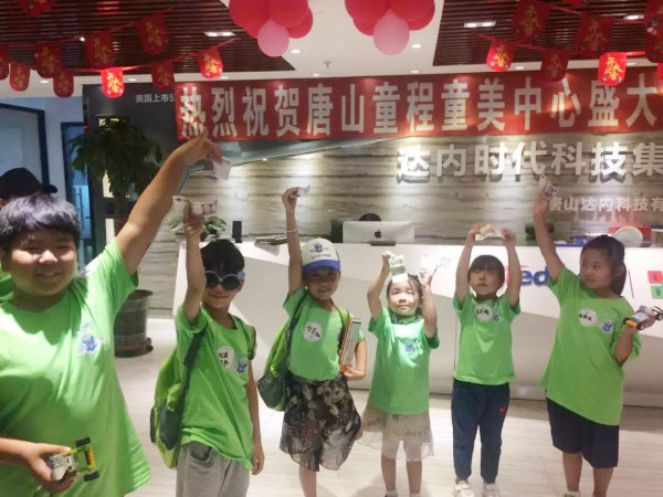 童程童美唐山愛琴海校區即將盛大開業，六重豪禮免費送哦！