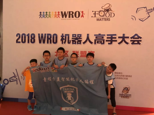童程童美學(xué)員勇奪2018WRO北區(qū)聯(lián)盟賽多項(xiàng)桂冠！