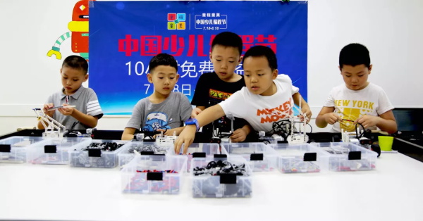 走進(jìn)中國少兒編程節(jié)之——這個暑假我們收獲滿滿！