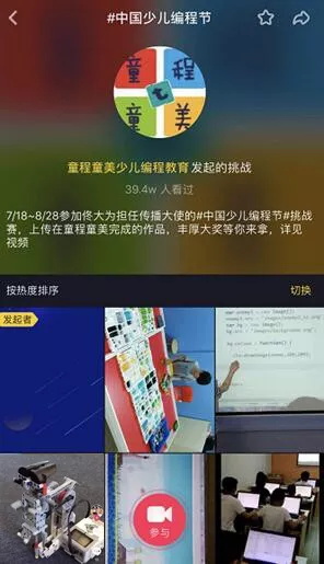 這場持續42天的編程盛宴，影響了千萬人
