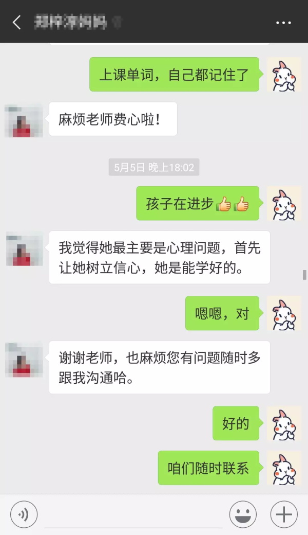 見證孩子的成長(zhǎng)是非常幸福的事！——最美人氣教師張馨雨專訪