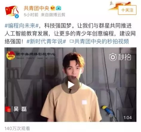 編程，為少年的人生加分，為祖國的未來加分