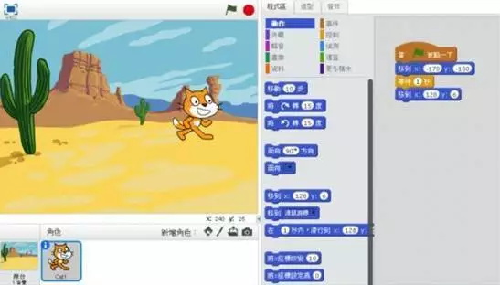 編程，為少年的人生加分，為祖國的未來加分