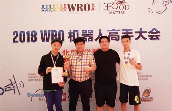 載譽出戰(zhàn) 為國爭光——童程童美學員將決戰(zhàn)2018 WRO國際總決賽