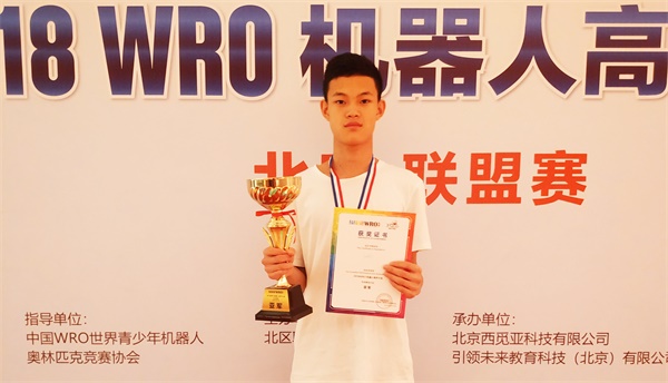 載譽出戰(zhàn) 為國爭光——童程童美學員將決戰(zhàn)2018 WRO國際總決賽