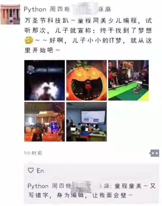 【精彩回顧】童程童美“科幻迷程“——萬(wàn)圣節(jié)狂歡派對(duì)