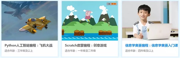 【童程童美】以公益行動(dòng)助力2018全球編程一小時(shí)！10小時(shí)免費(fèi)公益編程課火爆報(bào)名中！