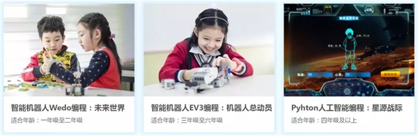 【童程童美】以公益行動(dòng)助力2018全球編程一小時(shí)！10小時(shí)免費(fèi)公益編程課火爆報(bào)名中！
