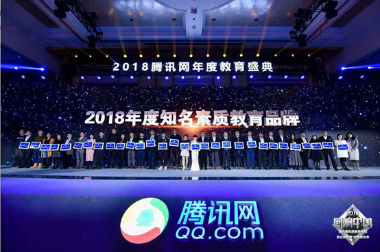 【童程童美】連續斬獲騰訊、新浪2018年度教育盛典兩項大獎！