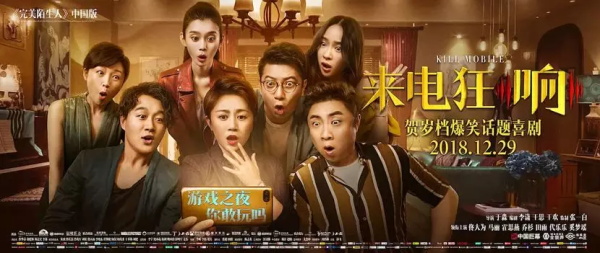 《來電狂響》童程童美賀歲專場(chǎng)，與佟大為一起爆笑跨年！