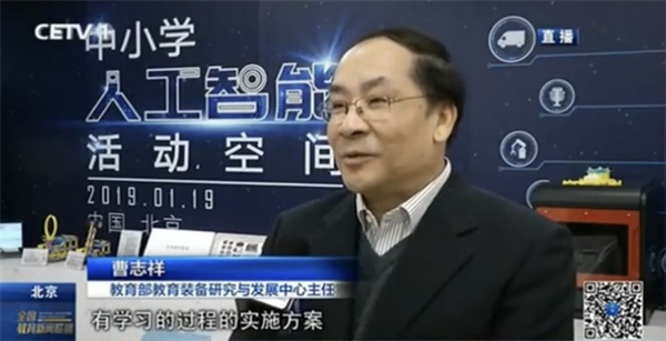 中小學(xué)人工智能教育發(fā)布會在京召開，2019年五城全面試點！ 