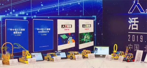 中小學(xué)人工智能教育發(fā)布會在京召開，2019年五城全面試點！ 