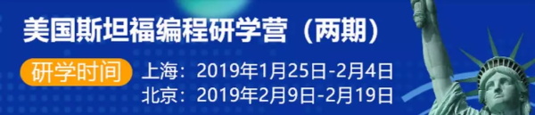 春節(jié)還能這么過 ▏童程童美2019寒假高端編程研學(xué)營全球啟航