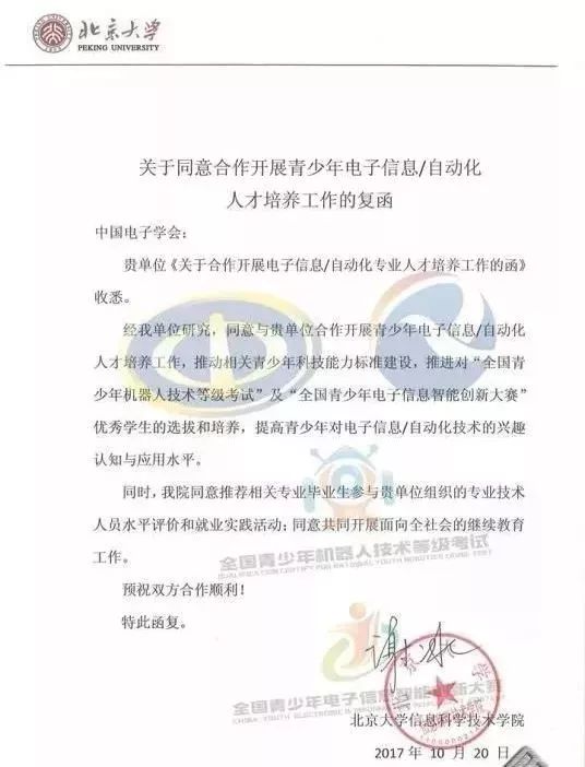 2019《全國青少年機器人技術(shù)等級考試》第一季，報名正式啟動 ！