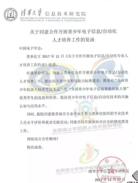 2019《全國青少年機器人技術(shù)等級考試》第一季，報名正式啟動 ！