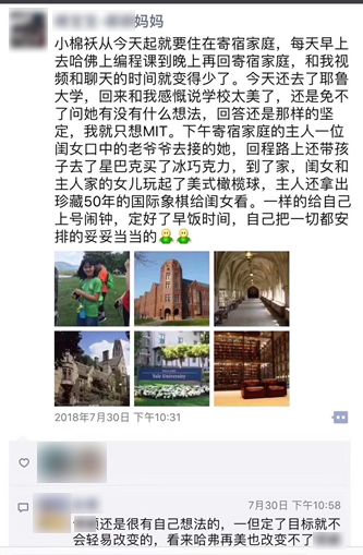 2019哈佛親子研學營報名啟動！探訪世界名校，領(lǐng)略前沿編程知識 