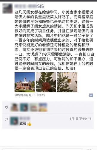 2019哈佛親子研學營報名啟動！探訪世界名校，領(lǐng)略前沿編程知識 