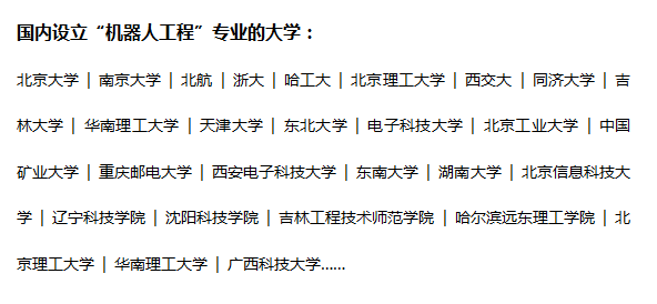 我國(guó)已有280萬(wàn)孩子接受機(jī)器人教育，你還在猶豫嗎？ 