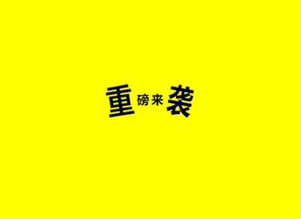 【周年鉅惠】童程在線周年慶大促啟動，快來搶千元立減優惠！